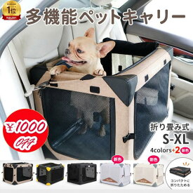 ＼期間限定1000円クーポン＆P6倍！楽天10冠達成／ 折りたたみソフトクレート 広々空間 ドライブケージ 助手席 ポータブルケージ ペット ケージ 折り畳み 折りたたみケージ 犬 猫 ソフトクレート ケージ ペットキャリー 通気メッシュ 鉄フレーム 犬用車載ケージ