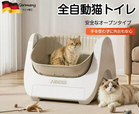 【スーパーSALE！9割引＆最大2500円クーポンでお買い得！】全自動猫トイレ オープン式 大容量10L 多頭飼い対応 自動清掃 消臭 ダブル消臭 静音30dB 丸洗いOK 防水 低入口26cm シニア猫対応 挟み防止 センサー搭載 PSE認証 日本語音声 アプリ不要