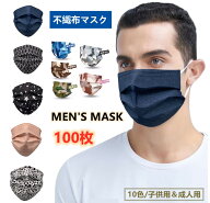 ＼P5倍／【2点で500円オフ】マスク 迷彩 大人用 子供用 親子 100枚マスク 成人用 使い捨てマスク 男性用 …