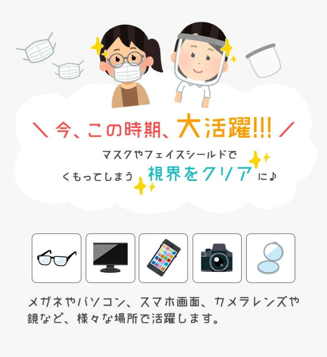 楽天市場 メガネ くもり止めクロス 10枚 冷房曇り対策 合計約00回繰り返し使える 曇り止め 拭くだけで 曇らない メガネ拭き マイクロファイバー 素材 24時間効果持続 曇り防止 ゴーグル サングラス カメラレンズ対応 Dressystarstore