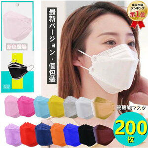 y2_500~OFFzy800~N[|IʋCEꂵȂz̃}XN  200Zbg  J[}XN 4w̍\ xtB^[ lp ĝă}XN mask ʋ ʊw X|[