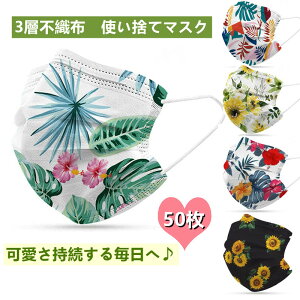 y2_500~Itz}XN sDz 50 킢ԕ CV }XN ĝă}XN sDz}XN lp sDz3w 3D̉H mask ʋ xtB^[ 15F 킢 ԕ Lmn i`