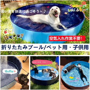 外遊び 水遊び プール ペットの人気商品 通販 価格比較 価格 Com 外遊び 水遊び プール ペットの人気商品 通販 価格比較 価格 Com