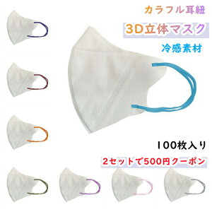 y2_500~OFFz}XN ̃}XN sDz}XN lp ⊴}XN 3D̃}XNIʋCEꂵȂ  100Zbg R}XN Iׂ10F 3D̉H 3d mask xtB