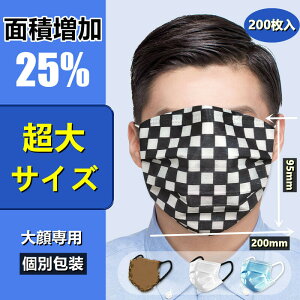 y2_500~Itz}XN 傫 j sDz Y}XN 200×95mm 200 ɂȂ S ʕ }XN sDz}XN 傫TCY ĝă}XN sDz3w mask xtB^[ 6