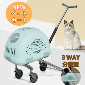 ■2500円クーポン■ペットカート 猫 小型犬 犬用 介護 猫用キャリーバッグ ペットカート 取り外し ペットバギー エアバギー　前輪360°回転 4輪バギー 犬用カート 四輪 介護用 多機能 通気 軽量 お出かけ　ペットカート 多頭