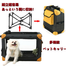 折りたたみソフトクレート ポータブルケージ ペットハウス 犬 猫 ポータブルケージ ソフトクレート ケージ ペットキャリー カバー取り外せる 通気メッシュ 鉄フレーム 猫犬兼用 折りたたみ式 洗濯可能　犬用 キャリーバッグ 犬用
