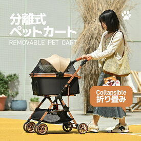 【1000円クーポンあり！】犬猫兼用キャリーカート キャスター付き 折り畳み式　対面両用式 中型犬・小型犬対応 キャリー・コンテナ 25kgまで 4色展開 ペットキャリー 犬用キャリーバッグ 犬 鞄 手提げ 車載 カート 折り畳み可 省スペース ペット用 旅行 通院 散歩