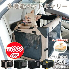【最大2000円クーポン配布中！】【期間限定1000円割引】折りたたみソフトクレート 広々空間 ドライブケージ ポータブルケージ ペット ケージ 折り畳み 犬 猫 ソフトクレート ケージ ペットキャリー 犬用 通気メッシュ 鉄フレーム 猫犬兼用 折りたたみ式 洗濯可能