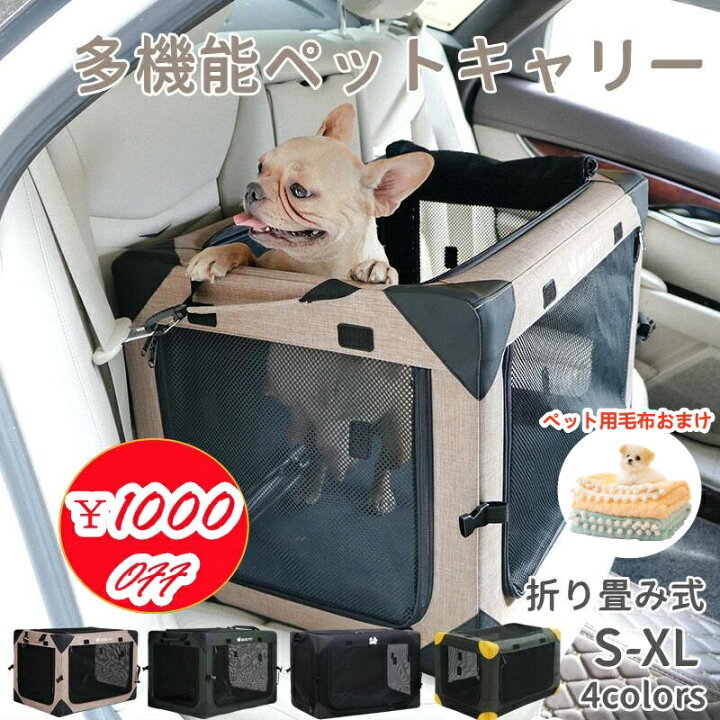 楽天市場】折りたたみソフトクレート 犬用車載ケージ 全サイズ (S/M/L 
