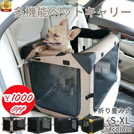 【最大2000円クーポン配布中！】＼楽天6冠達成／ 1000円割引・本日23:59まで！折りたたみソフトクレート 広々空間 ドライブケージ ポータブルケージ ペット ケージ 折り畳み 折りたたみケージ 犬 猫 ソフトクレート ケージ ペットキャリー 犬用 通気メッシュ 鉄フレーム