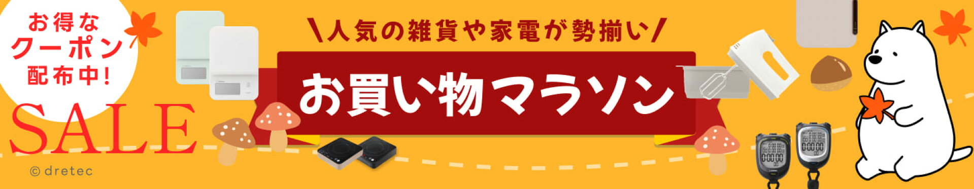 イベント会場