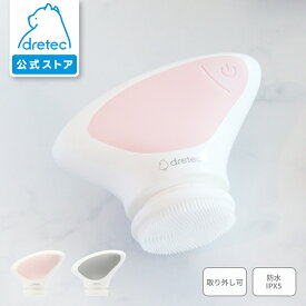 【公式】 ドリテック 公式販売店 電動 シリコーン フェイスブラシ Refleu ルフル 洗顔ブラシ 防水 IPX5 毛穴 小鼻 洗顔 毛穴ケア クレンジング 洗顔器 角栓 強弱モード 電池 美容 プレゼント ギフト dretec MS-103