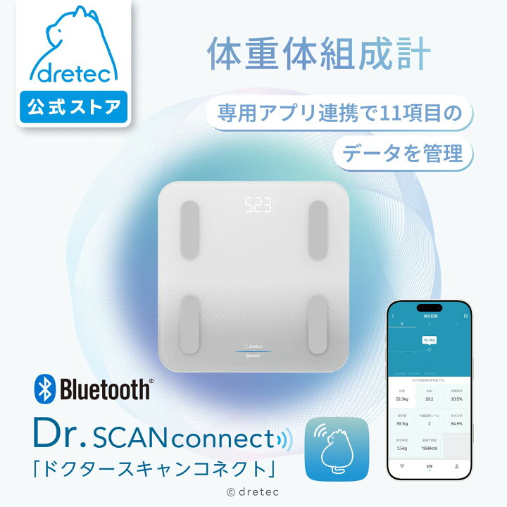 楽天市場】【公式】 ドリテック 体組成計 多機能 Bluetooth アプリ連動 