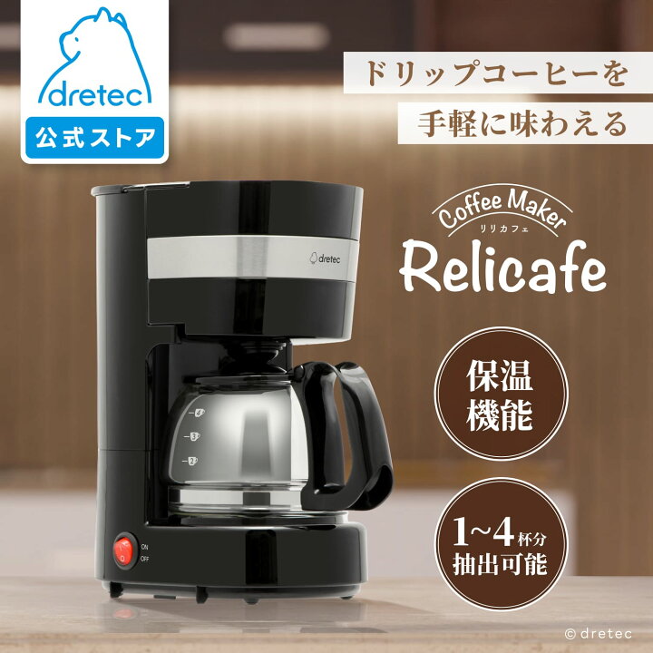 楽天市場】【公式】ドリテック drete コーヒーメーカー リリカフェ 