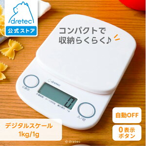 yz hebN fW^XP[ 1kg 1gP  XP[ Lb` R[q[ RpNg ͂ v dretec KS-642