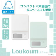 【10％OFFクーポン配布｜10/14(水)20:00〜10/18(日)23:59】【公式】ドリテック コンパクト キッチン用 デ…