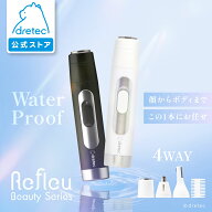 【公式】 ドリテック Refleu ルフル マユコーム付マルチシェーバー 電動シェーバー 電動カミソリ IPX5 防…