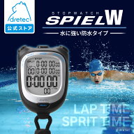 【公式】ストップウォッチ「スピール W」 多機能 防水 IPX7 デジタル 1/100秒 時計機能 アラーム付き 日…