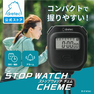 【公式】ストップウォッチ「チェム」多機能 デジタル 1/100秒 時計機能 アラーム付き 日付表示 時報 ネッ…