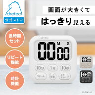【公式】キッチンタイマー デジタルタイマー タイマー カウントダウン 大画面 キッチン フィットネス 子…