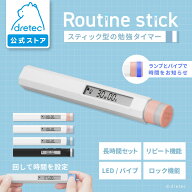 【公式】 学習タイマー 勉強 スティック ラーニング 静音 無音 バイブ LED インターバル ポモドーロ 学習…