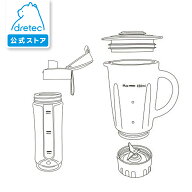 【ドリテック 部品】 ハンドブレンダー MX-903専用 部品 パーツ ガラスカップ 蓋 ブレンダーパッキン ド…