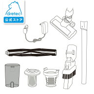 【ドリテック 部品】 サイクロンクリーナー VC-805専用 パーツ 消耗品 ZVC805 公式 dretec