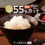 【18～20日限定！ポイント10倍！】こんにゃく米 日本製 50RICE 1kg 酵素 乳酸菌 ダイエット おすすめ こ…