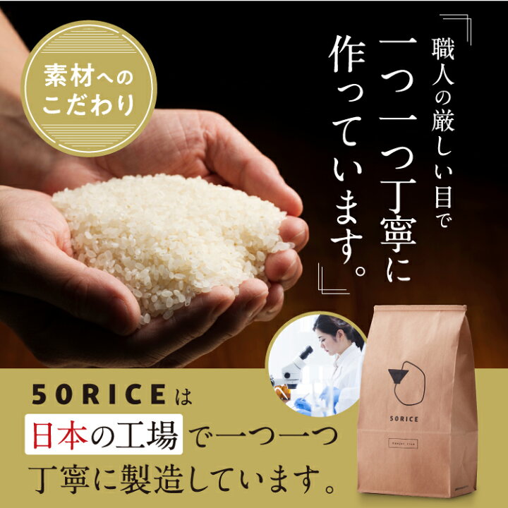楽天市場】こんにゃく米 日本製 50RICE 1kg×5袋 酵素 乳酸菌 