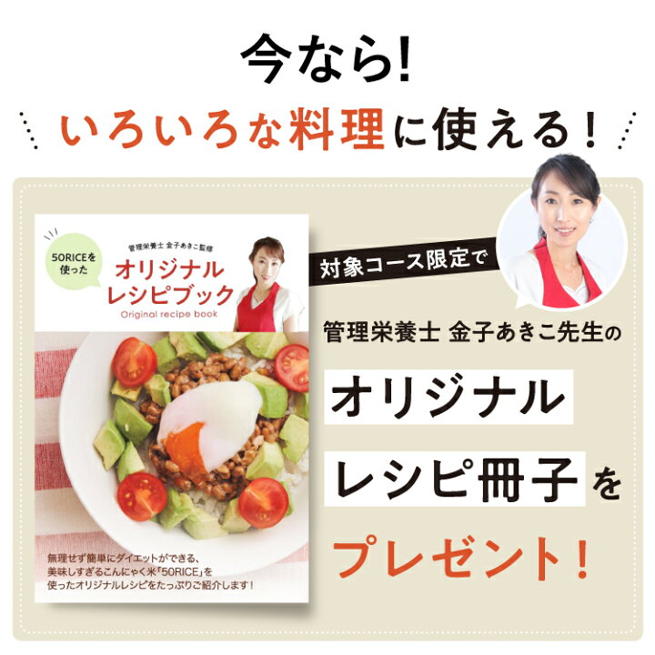 楽天市場】こんにゃく米 日本製 50RICE 1kg×3袋 酵素 乳酸菌 