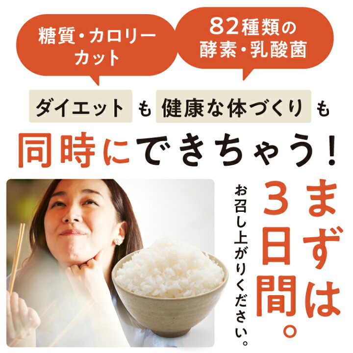楽天市場】こんにゃく米 日本製 50RICE 1kg×3袋 酵素 乳酸菌 