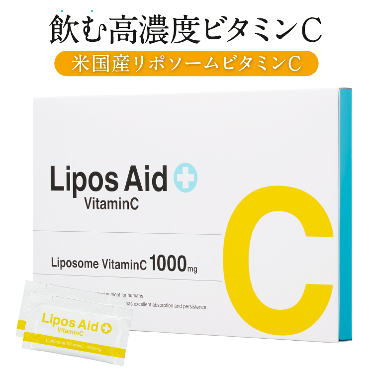 リポスエイド VC ビタミン リポソーム 15包　Lipos Aid ドレクセル