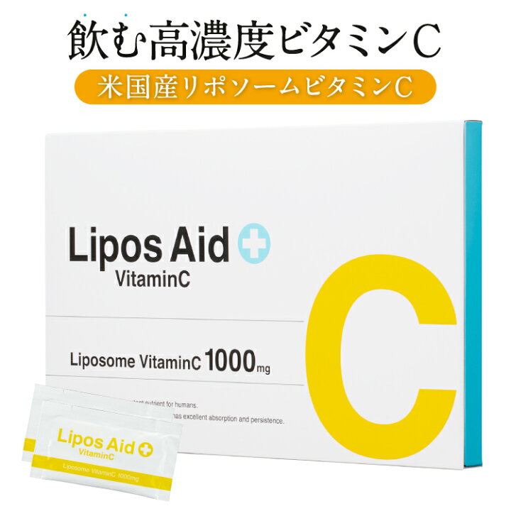 高質 リポソーム リポスエイドVC ビタミンC DREXEL Lipos Aid