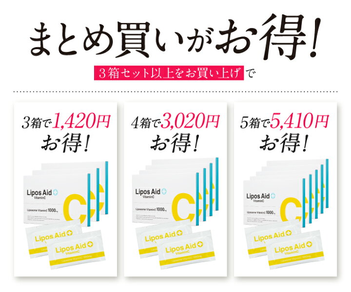 楽天市場】【期間限定！P20倍】 リポソーム ビタミンC リポスエイドVC 