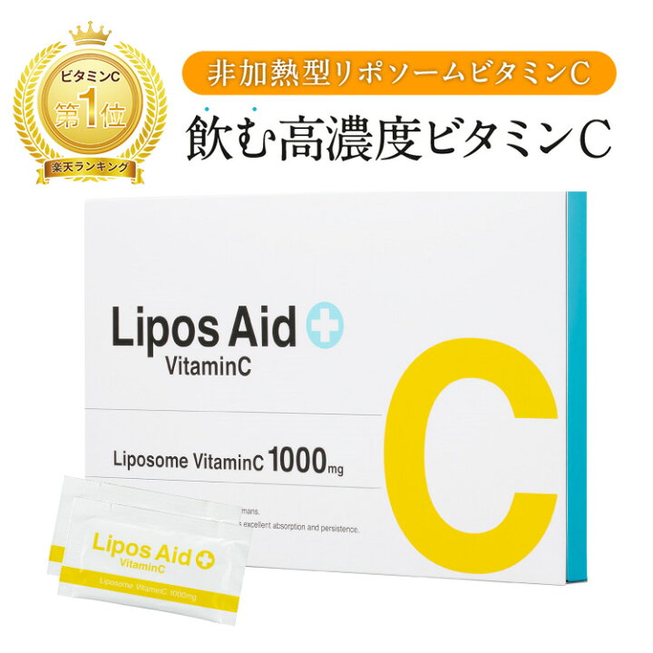 楽天市場】【期間限定！クーポンで10%OFF】 ランキング1位 リポソーム 