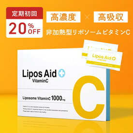 【定期初回！20%OFF！】ランキング1位 リポソーム ビタミンC リポスエイドVC 【1箱】 ビタミンC誘導体 サプリ サプリメント リポ酸 アスコルビン酸 美容サプリ 美容 健康 粉末 リポソームビタミンC 国内製造 日焼け 1000mg パウダー