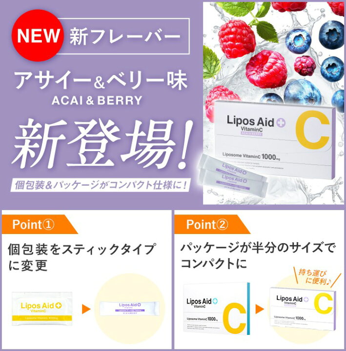楽天市場】【19～26日限定！20%OFF！】オギャ子さん紹介！リポソーム 