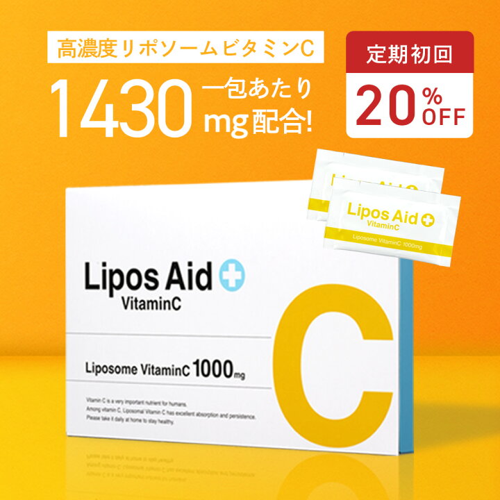 楽天市場】【19～26日限定！20%OFF！】オギャ子さん紹介！リポソーム 