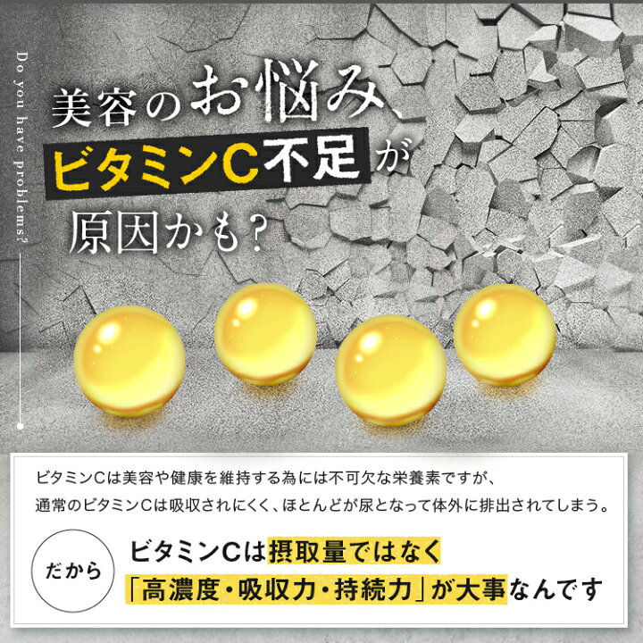楽天市場】【定期最大20％OFF！】ランキング1位 リポソーム ビタミンC 