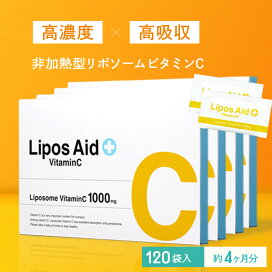 楽天市場】【4～11日限定！500円OFF！】リポソーム ビタミンC 