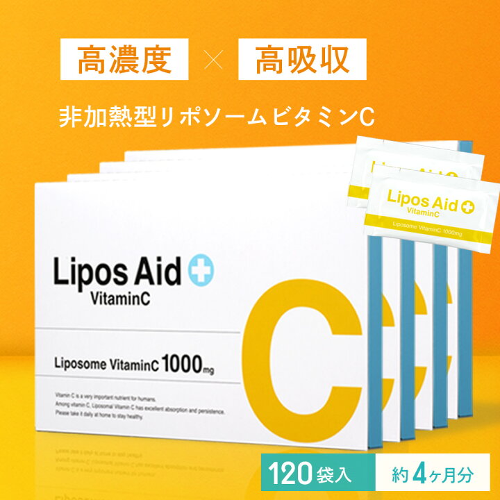 楽天市場】【マラソン限定！500円OFF！】リポソーム ビタミンC  