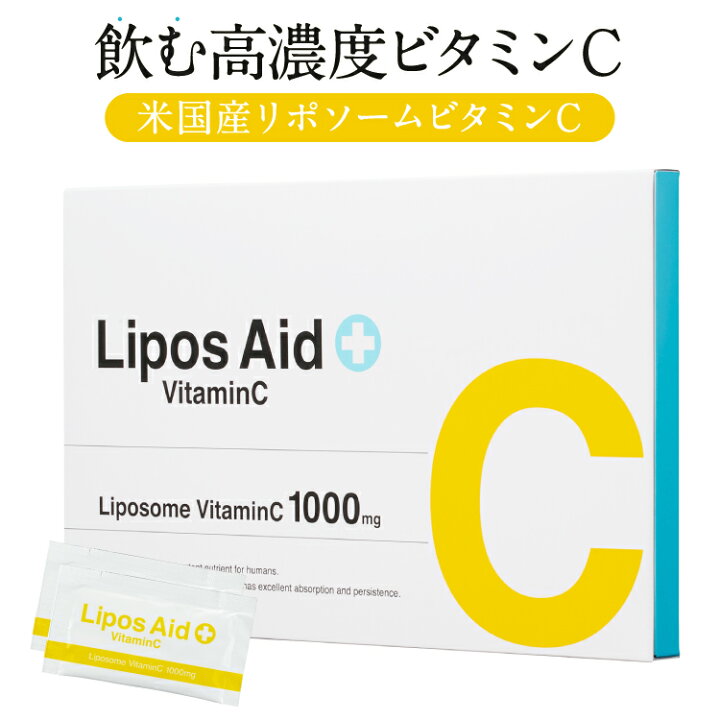 楽天市場 ランキング1位 リポソーム ビタミンc リポスエイドvc 1箱 ビタミンc誘導体 リポスフェリック サプリ リポ酸 アスコルビン酸 美容サプリ 美容 健康 粉末 リポソームビタミンc リポc ビタミンc サプリ 国内製造 日本製 あす楽 Drexel 楽天市場店 楽天市場 ランキング1位 リポソーム ビタミンc リポスエイドvc 1箱 ビタミンc誘導体 リポスフェリック サプリ リポ酸 アスコルビン酸 美容サプリ 美容 健康 粉末 リポソームビタミンc リポc ビタミンc サプリ 国内製造 日本製 あす楽 Drexel 楽天市場店
