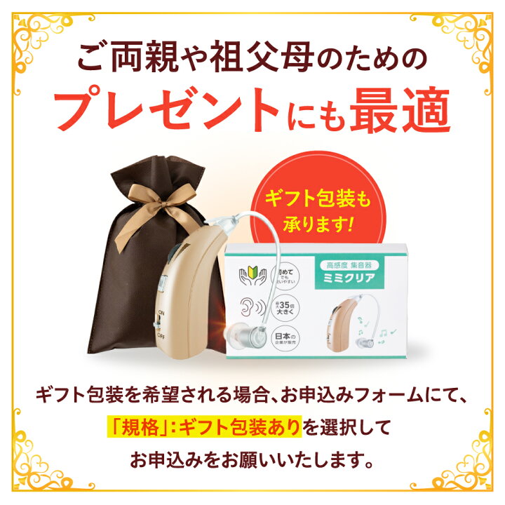 楽天市場】楽天ランキング1位【送料無料】ミミクリア 正規品 集音器 1 