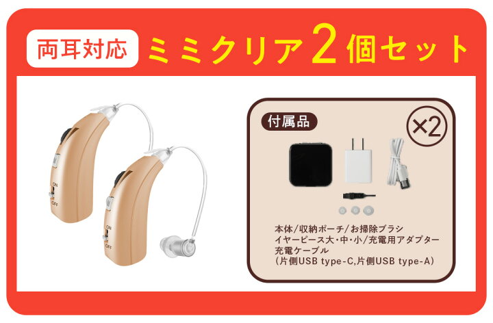 楽天市場】楽天ランキング1位【送料無料】ミミクリア 2個セット 正規品 