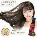 洗い流さないトリートメント ニネイク 3本セットR ヒト幹細胞配合 アウトバス ツヤ髪 スタイリング おすすめ 人気 パサパサ髪 くせ毛 ダメージ髪 まとまり タオルドライ 送料無料 ヒト幹細胞 ケラチン エルカラクトン 福袋