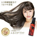 ヘアオイル 洗い流さないトリートメント ニネイク ヒト幹細胞配合 アウトバス ツヤ髪 スタイリング おすすめ 人気 パサパサ髪 くせ毛 ダメージ髪 まとまり 美容液 送料無料 オーガニック ケラチン エルカラクトン 人幹細胞 福袋