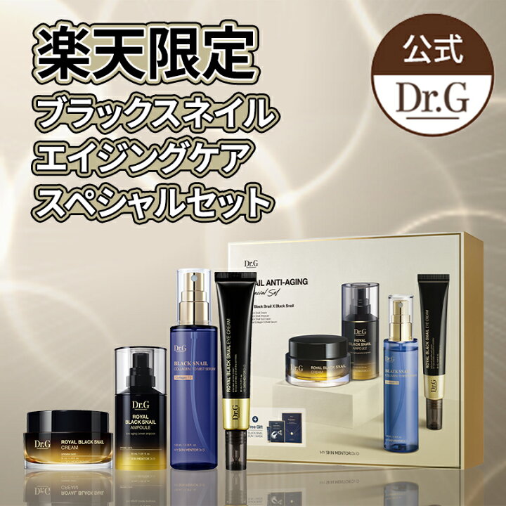 楽天市場】【Dr.G公式】ブラックスネイルエイジングケアスペシャル  