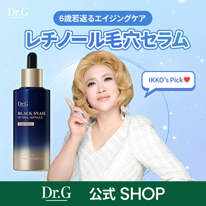 楽天市場】韓コス祭り｜20%OFFクーポン【Dr.G公式】ブラックスネイル  