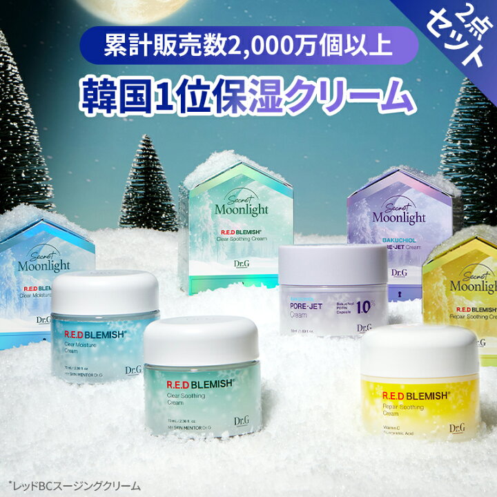 楽天市場】【Dr.G公式】【2世代10CICA配合】レッドブレミッシュクリア 